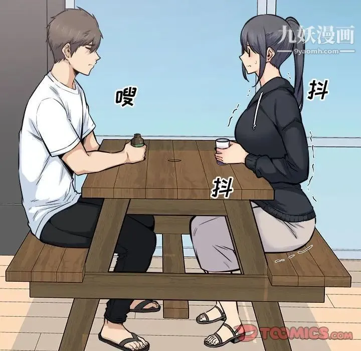 最惨房东并不惨 第88话 第21页