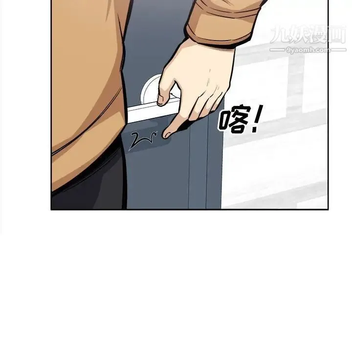 最惨房东并不惨 第88话 第118页