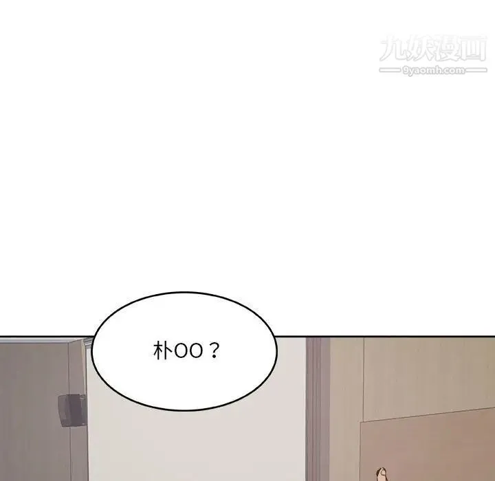 最惨房东并不惨 第88话 第74页