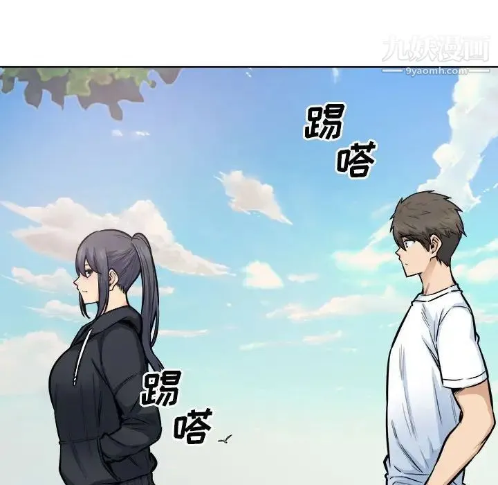 最惨房东并不惨 第88话 第55页