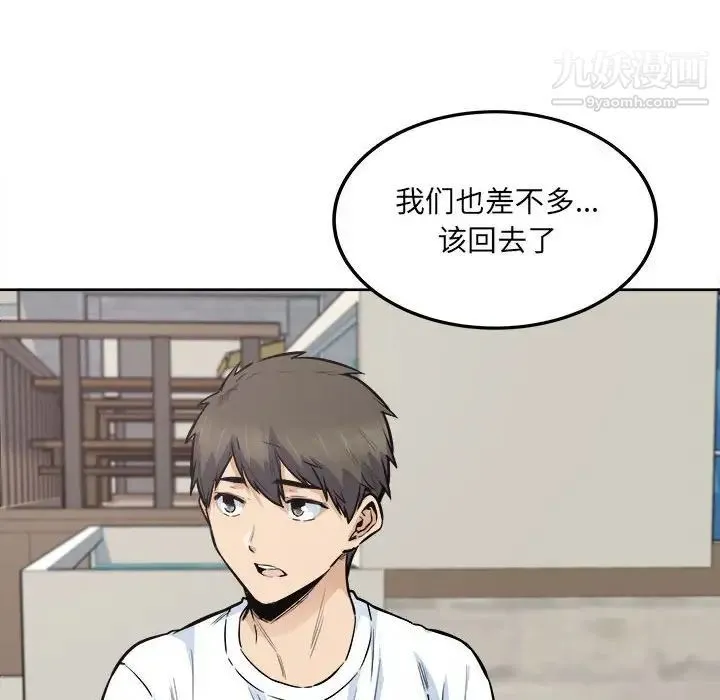 最惨房东并不惨 第88话 第40页