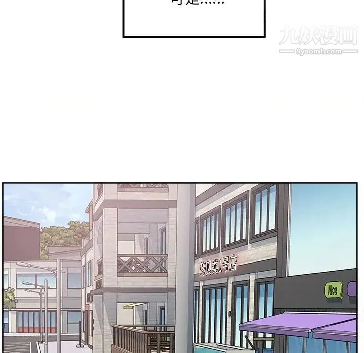 最惨房东并不惨 第88话 第38页