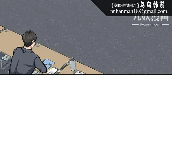 最惨房东并不惨 第88话 第71页