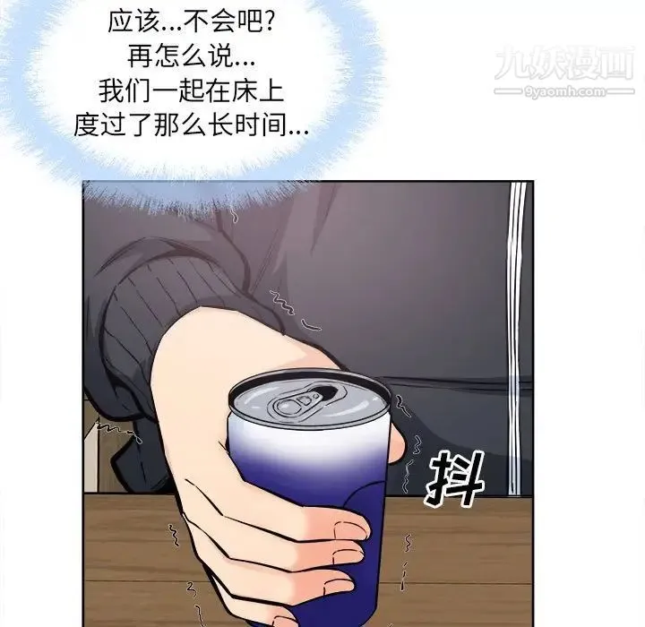 最惨房东并不惨 第88话 第7页