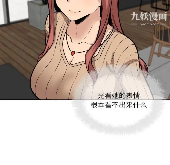 最惨房东并不惨 第72话 第14页