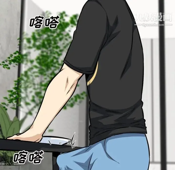 最惨房东并不惨 第72话 第24页