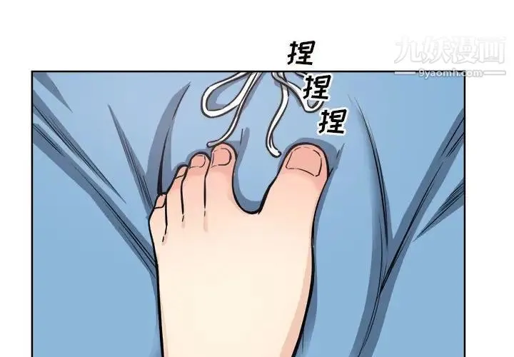 最惨房东并不惨 第72话 第4页
