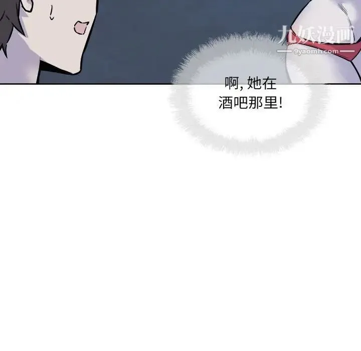 最惨房东并不惨 第72话 第95页