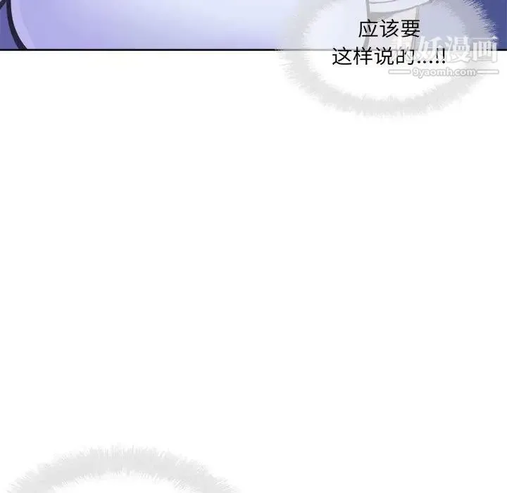 最惨房东并不惨 第72话 第109页