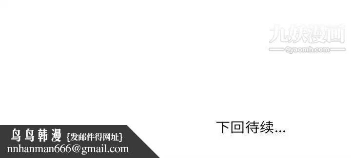 最惨房东并不惨 第72话 第155页
