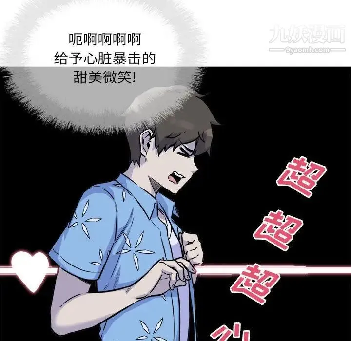 最惨房东并不惨 第72话 第124页