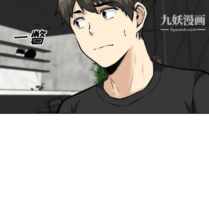 最惨房东并不惨 第72话 第12页
