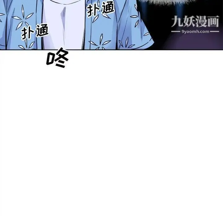 最惨房东并不惨 第72话 第118页