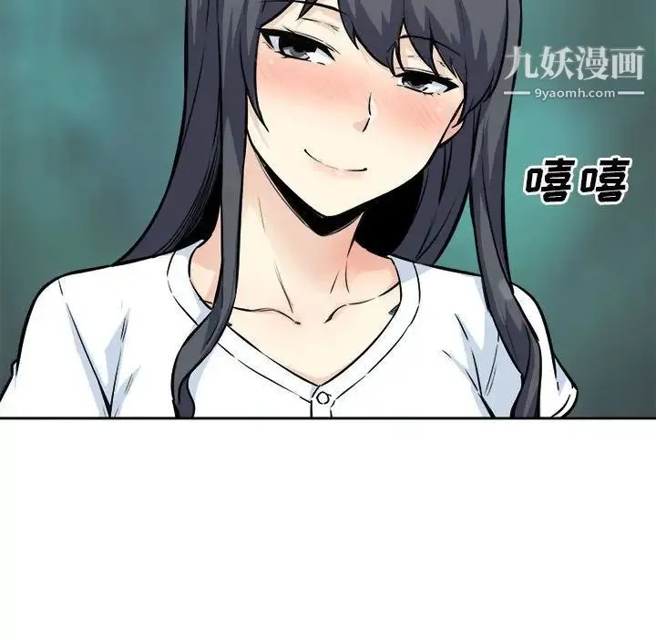 最惨房东并不惨 第72话 第20页