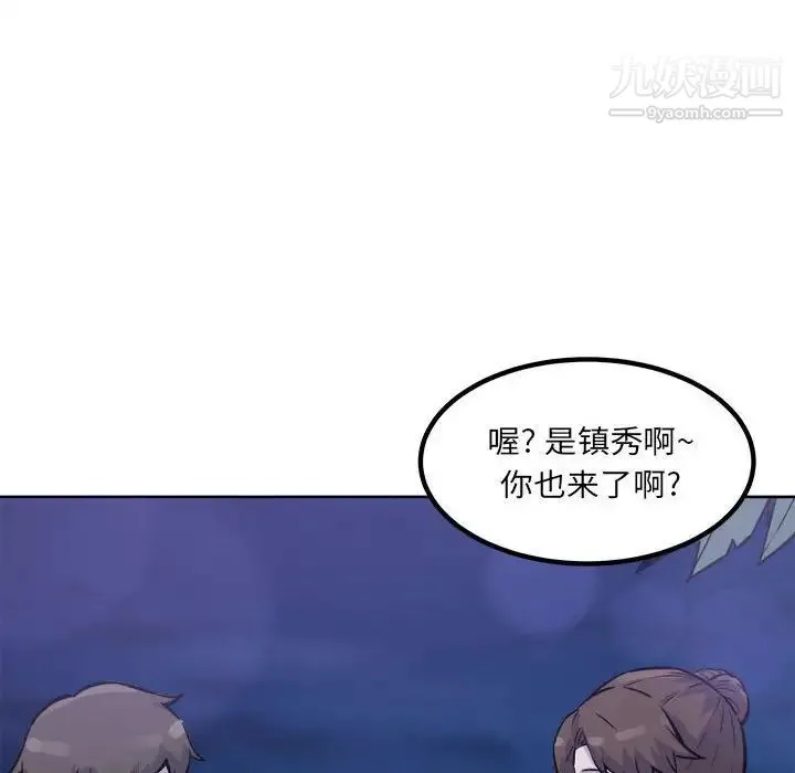 最惨房东并不惨 第72话 第98页