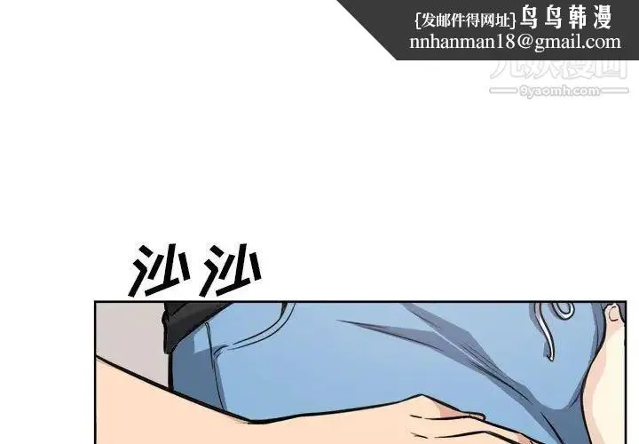 最惨房东并不惨 第72话 第1页
