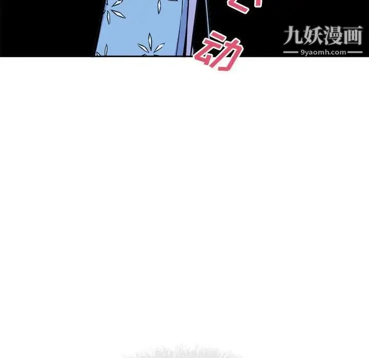 最惨房东并不惨 第72话 第125页