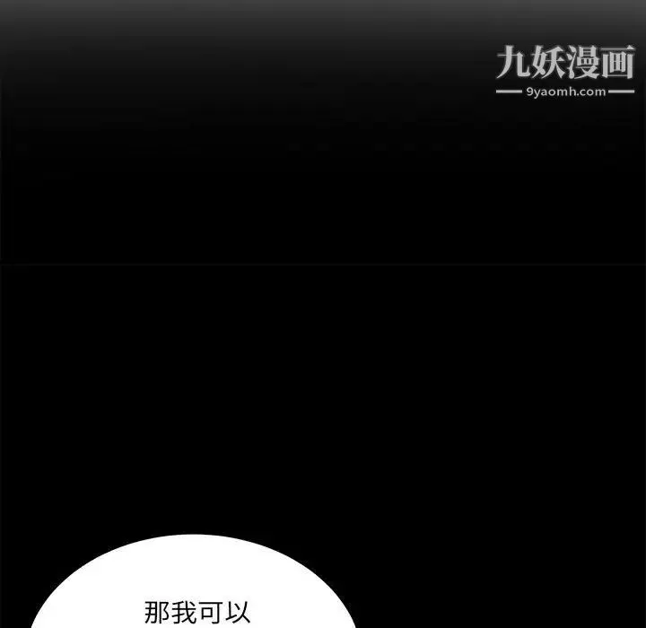 最惨房东并不惨 第72话 第55页