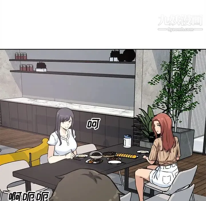 最惨房东并不惨 第72话 第26页