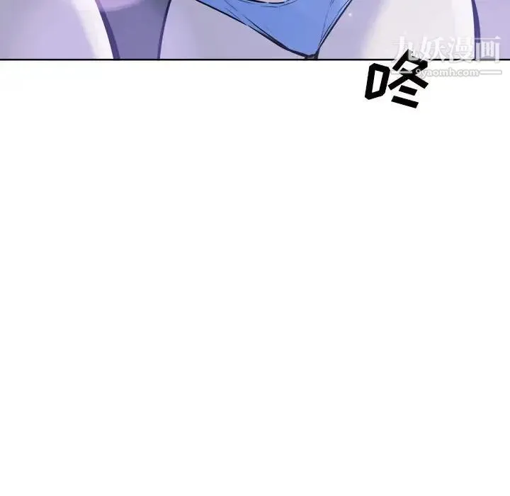 最惨房东并不惨 第72话 第77页
