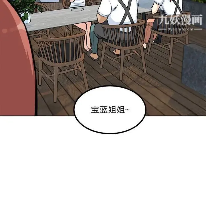 最惨房东并不惨 第72话 第47页