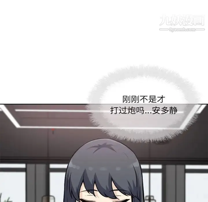 最惨房东并不惨 第72话 第17页