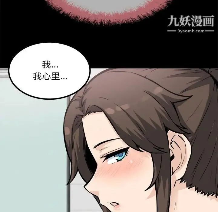 最惨房东并不惨 第72话 第65页