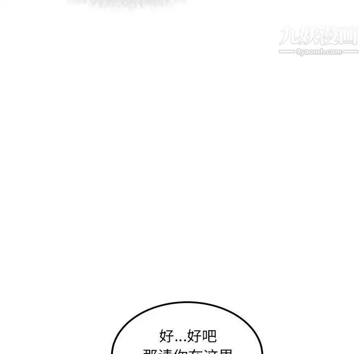 最惨房东并不惨 第72话 第44页