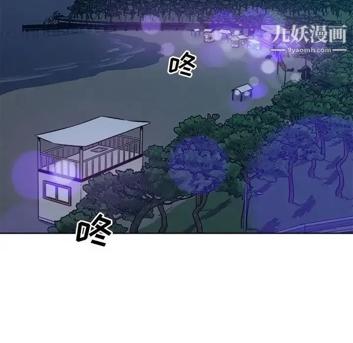 最惨房东并不惨 第72话 第72页