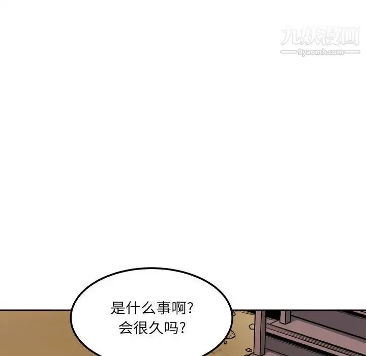 最惨房东并不惨 第72话 第50页