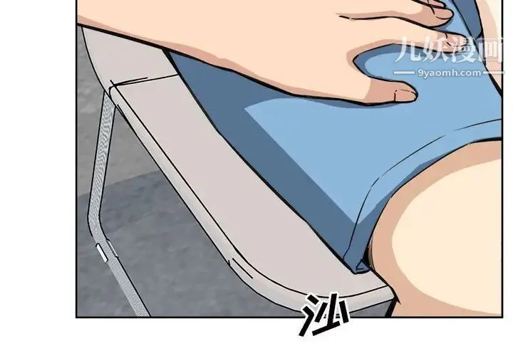 最惨房东并不惨 第72话 第2页