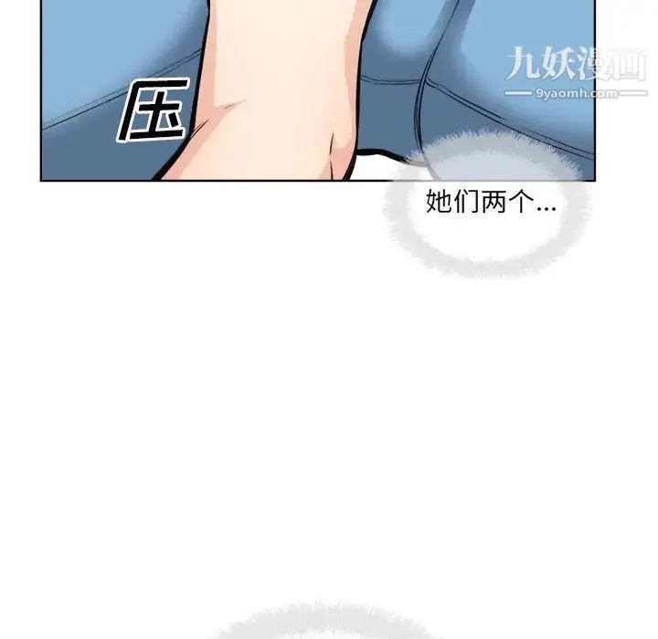 最惨房东并不惨 第72话 第5页
