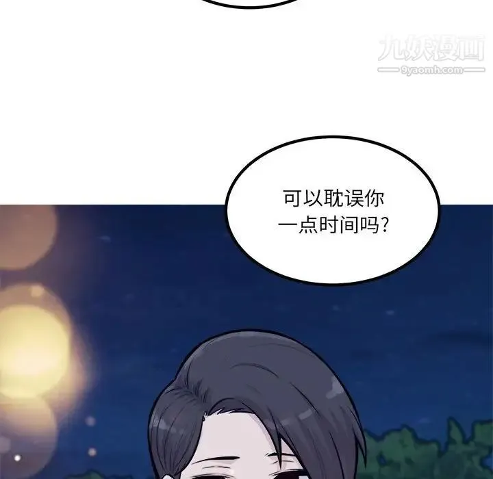 最惨房东并不惨 第72话 第152页