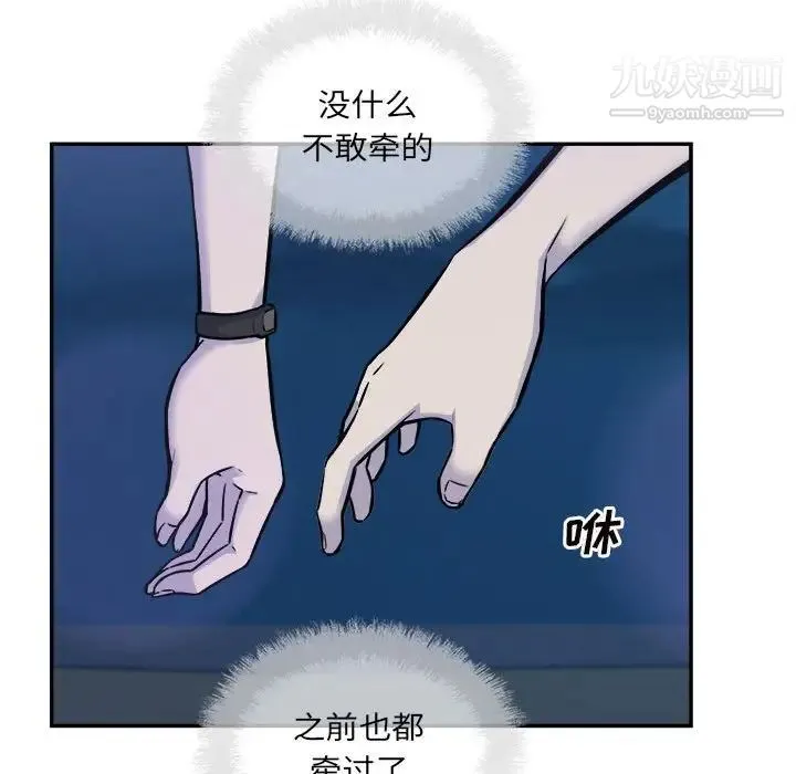 最惨房东并不惨 第72话 第133页
