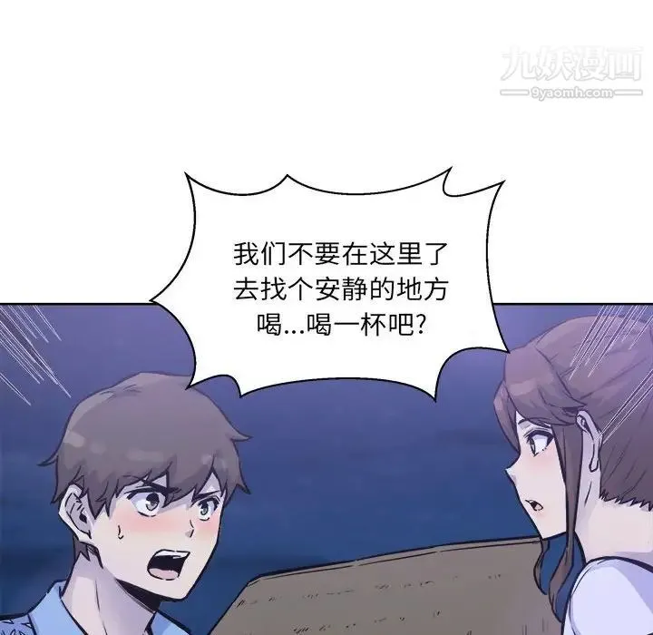 最惨房东并不惨 第72话 第113页