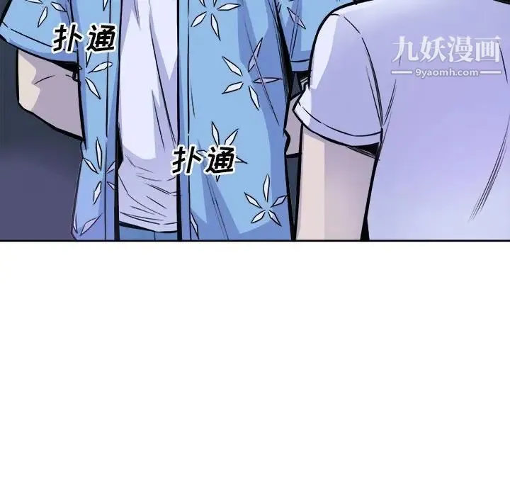 最惨房东并不惨 第72话 第106页