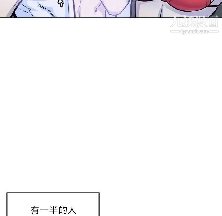 最惨房东并不惨 第72话 第85页