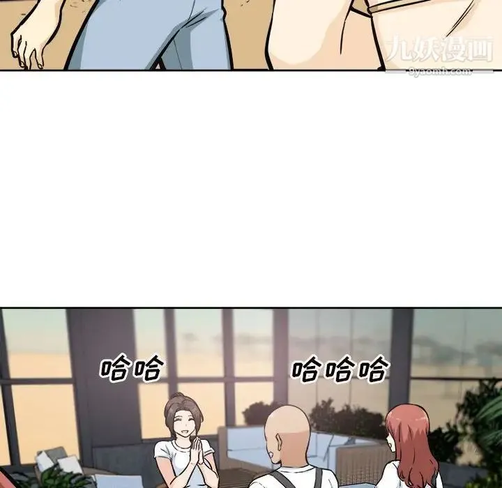 最惨房东并不惨 第72话 第46页