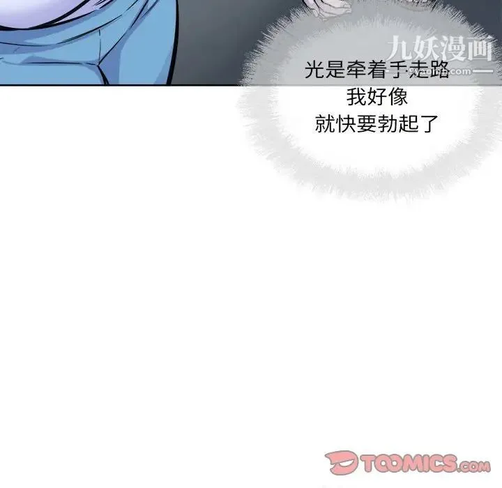 最惨房东并不惨 第72话 第147页