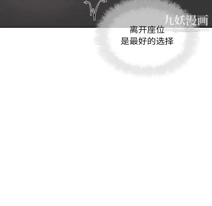 最惨房东并不惨 第72话 第22页
