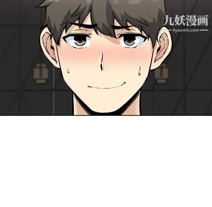 最惨房东并不惨 第72话 第16页