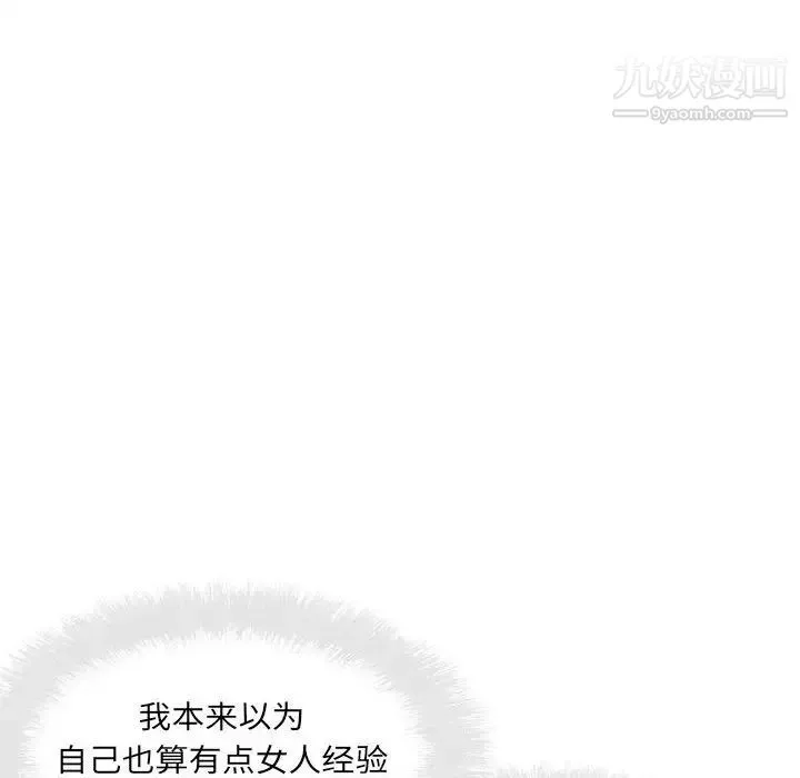 最惨房东并不惨 第72话 第89页