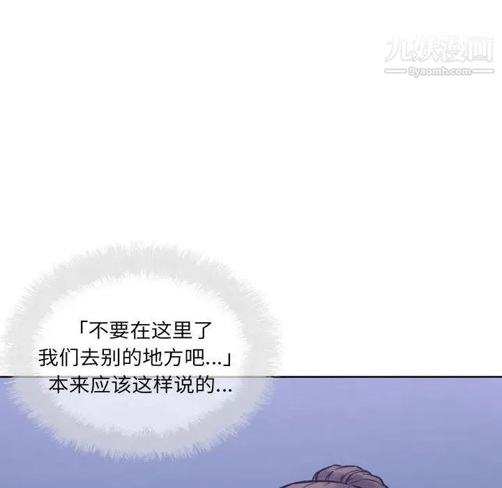 最惨房东并不惨 第72话 第107页