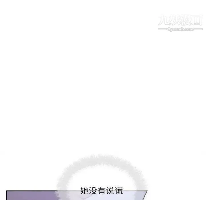 最惨房东并不惨 第72话 第102页
