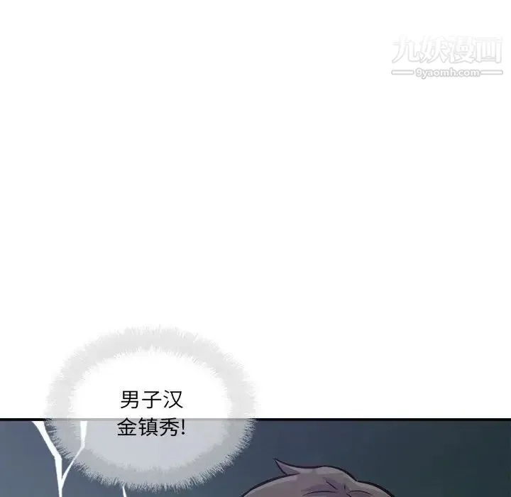 最惨房东并不惨 第72话 第136页