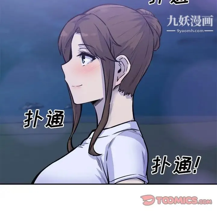 最惨房东并不惨 第72话 第135页