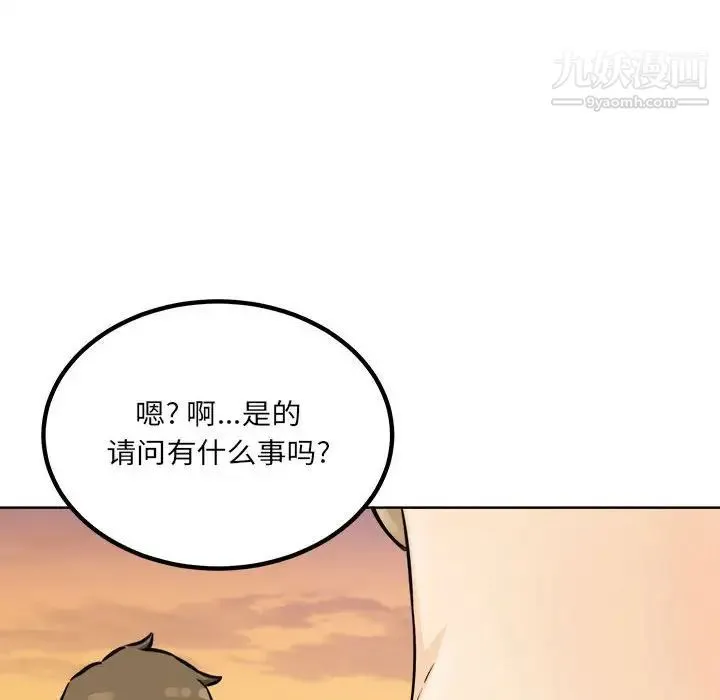 最惨房东并不惨 第72话 第34页