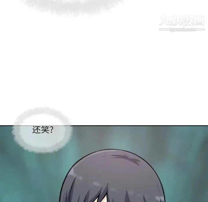最惨房东并不惨 第72话 第19页