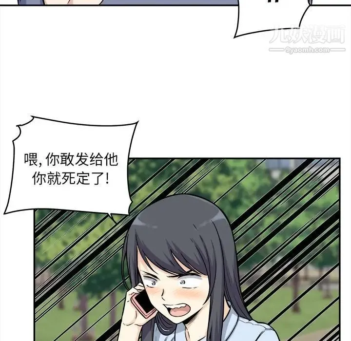 最惨房东并不惨 第32话 第19页