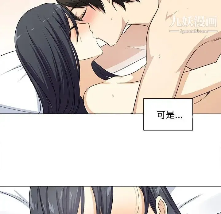 最惨房东并不惨 第32话 第50页